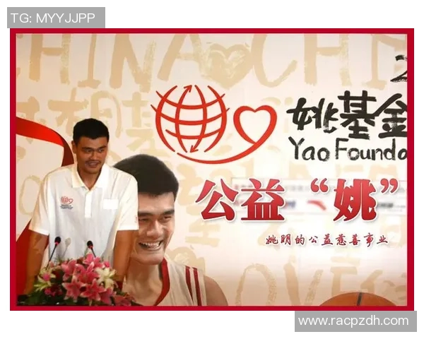 姚明慈善公司助力公益事业推动社会发展与关爱行动 姚明慈善公司助力公益事业推动社会发展与关爱行动