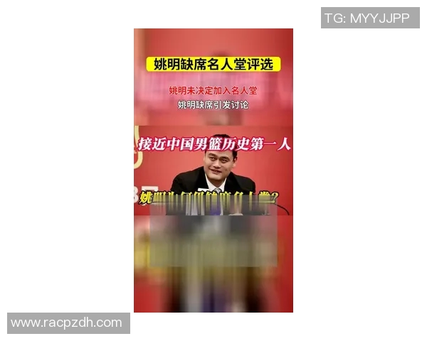姚明真正单位揭秘：从篮球巨星到商业领袖的成功之路与影响力分析