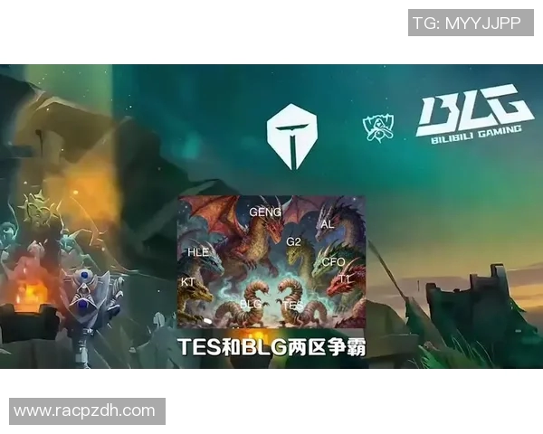 赛后分析：TES与BLG选手个人能力对比及表现总结